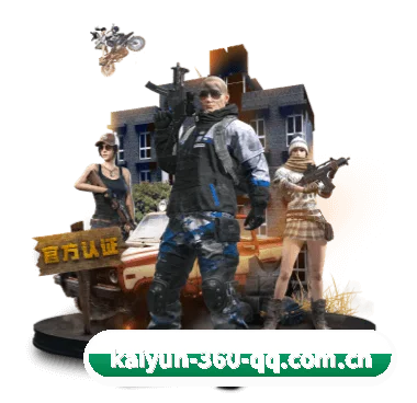 开云官网 APP（kaiyun）